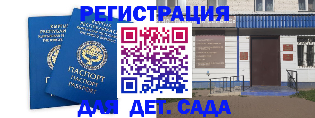 прописка иностранных граждан в Тихорецке