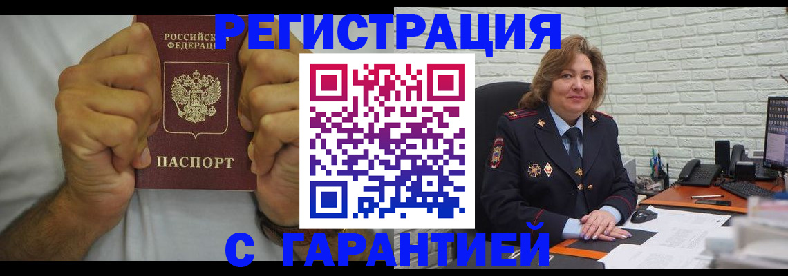 временная регистрация в Тихорецке