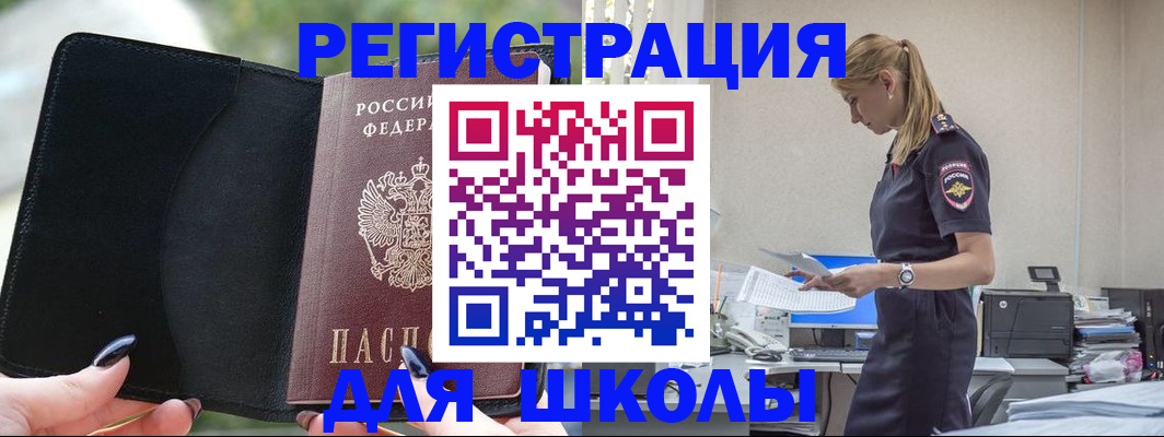 прописка в квартире в Тихорецке