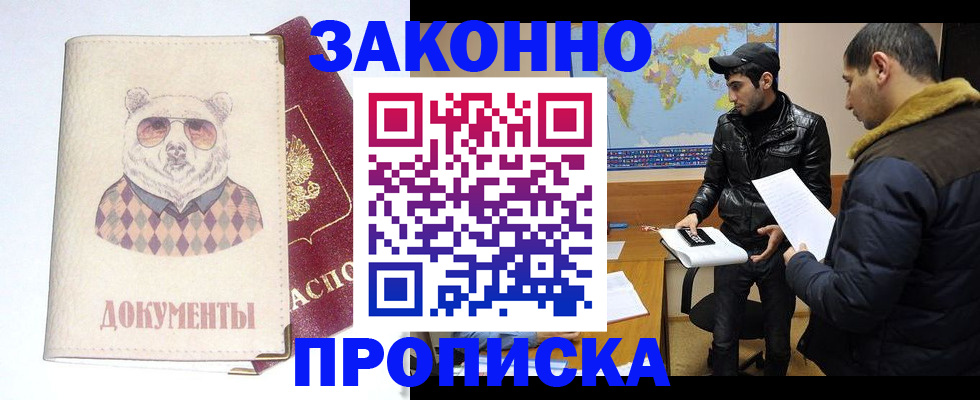 регистрация в Тихорецке