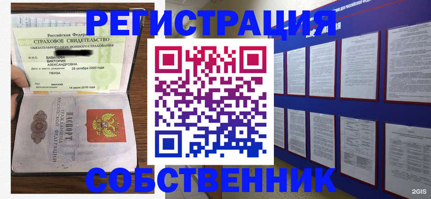 временная регистрация поиск в Тихорецке