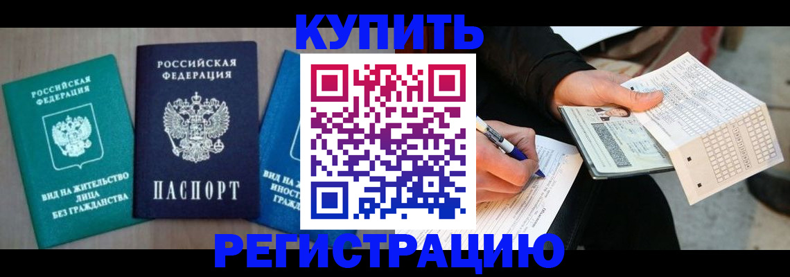 прописка для школы в Тихорецке