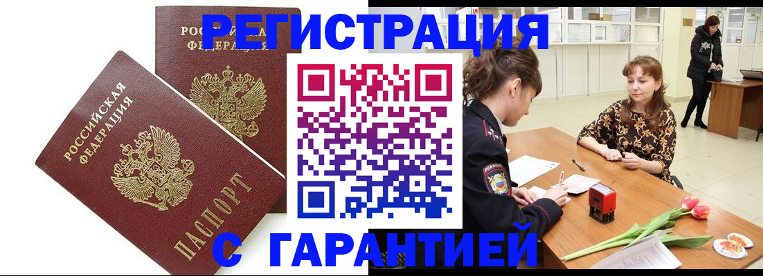 временная регистрация госуслуги в Тихорецке