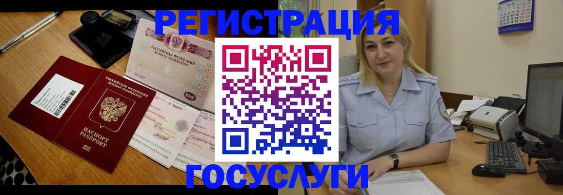 миграционный учет в Тихорецке