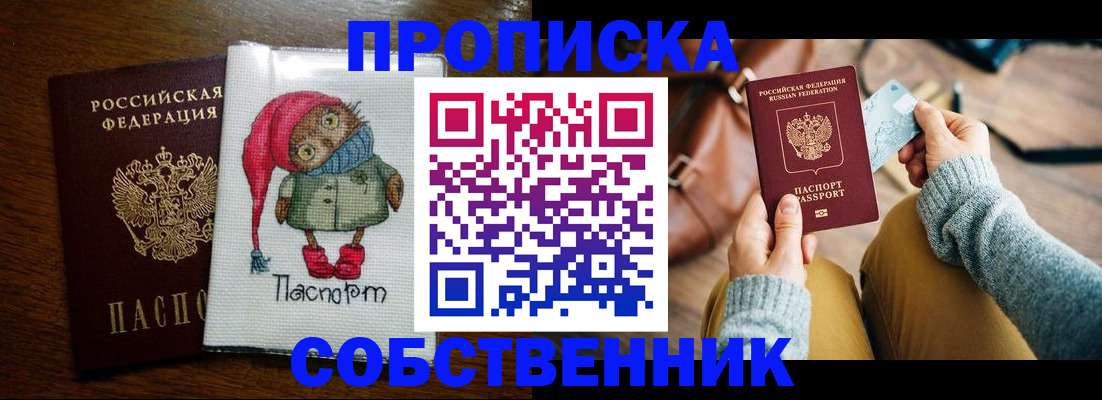 пропишу в квартире в Тихорецке