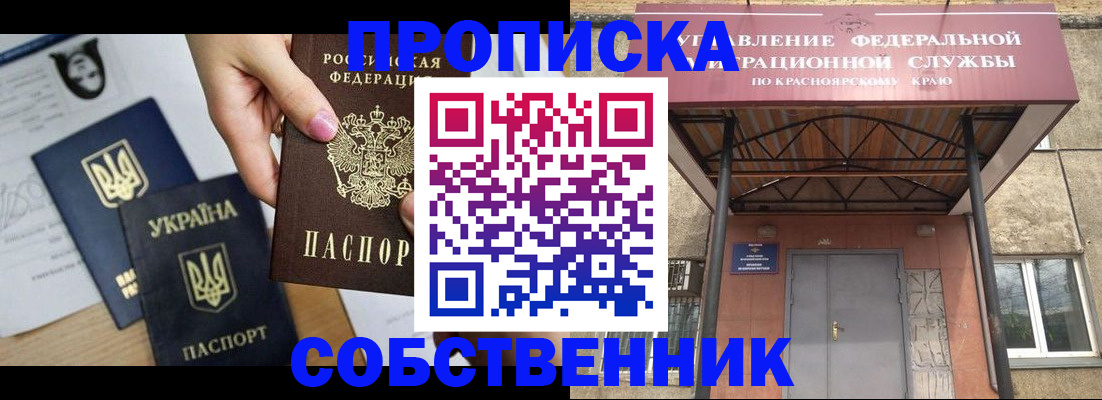 прописка иностранных граждан в Тихорецке