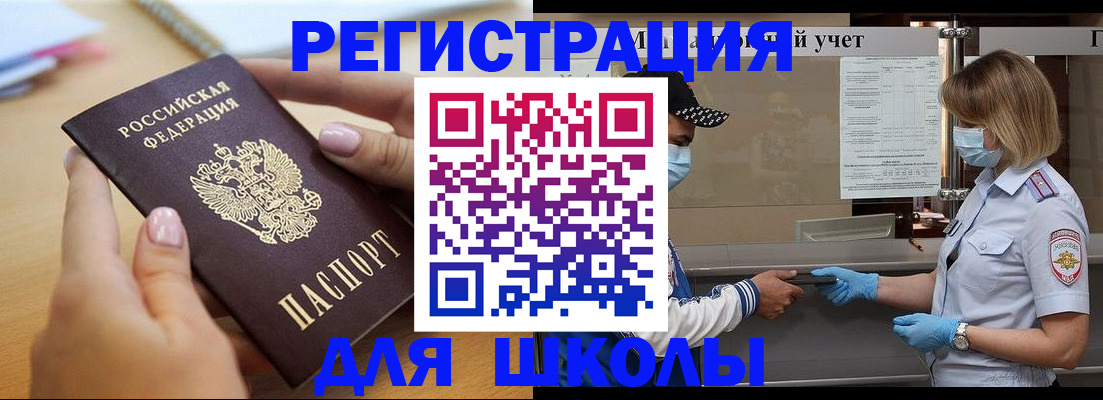 прописка в квартире в Тихорецке